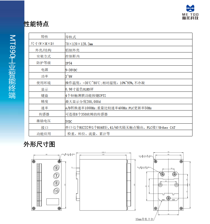 1752222148165233.png 工业智能终端 样本_2.png